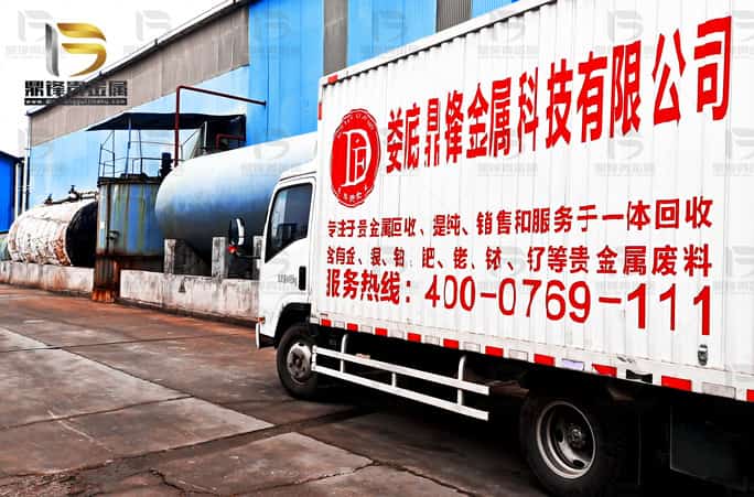 鼎鋒貴金屬回收 - 工廠-1