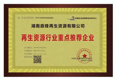 再生資源行業重點推薦企業