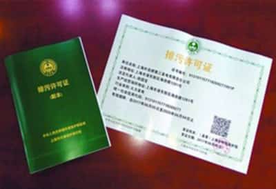 排污權證