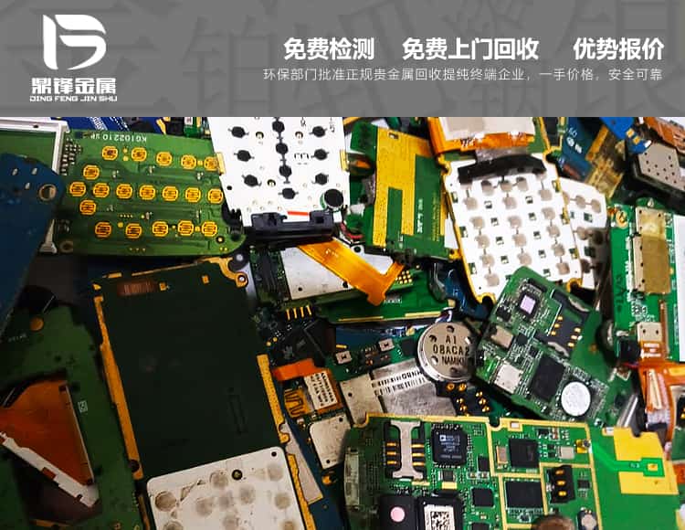 廢舊鍍金引腳及PCB電路板回收