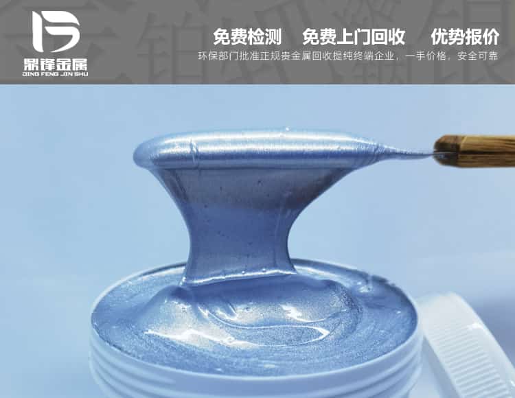 廢棄導(dǎo)電銀漿硝酸銀及含銀廢料回收