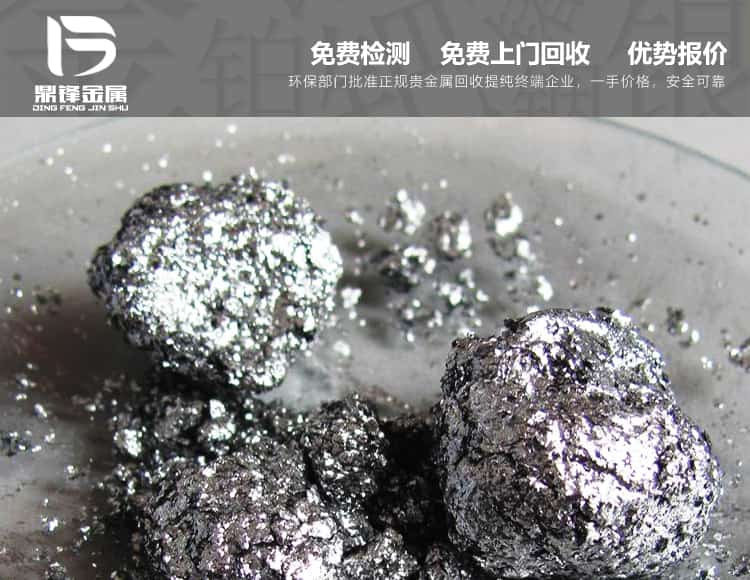 回收含銀邊角料銀渣銀水含銀鍍層