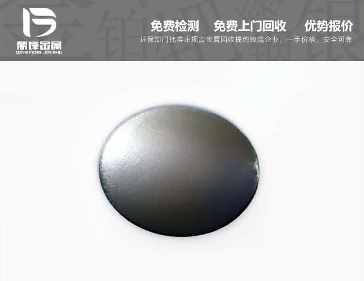  回收廢棄釕靶材及釕系電容器