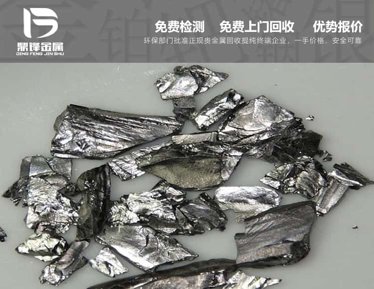 工業用釕廢渣鉑釕合金回收