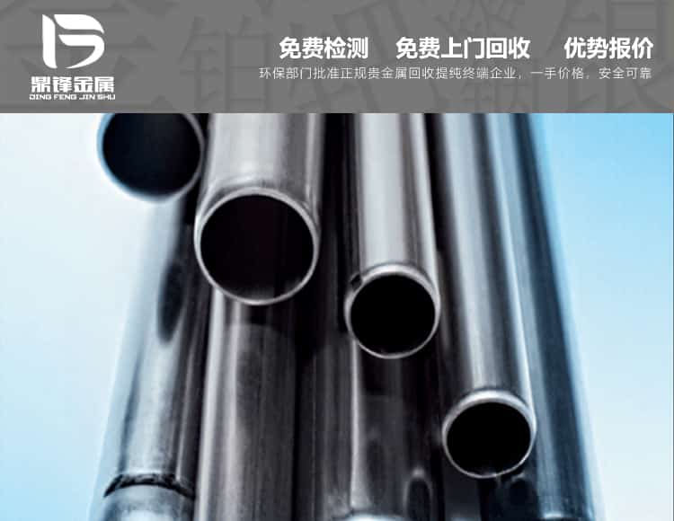 工業(yè)廢棄含銥邊角料銥管回收
