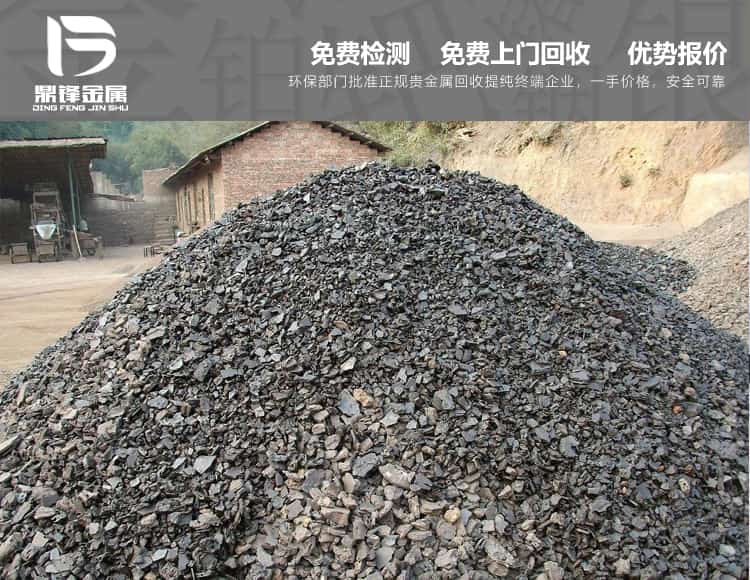 鉑碳催化劑工業(yè)用鉑廢渣回收