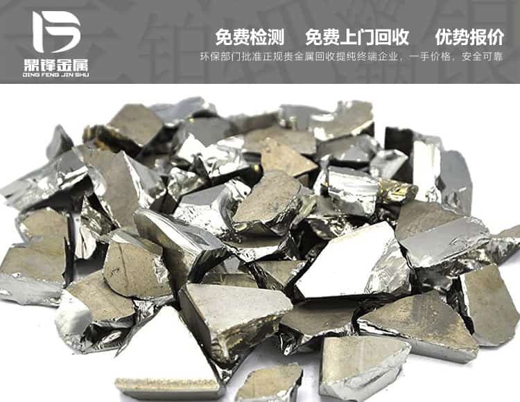 回收各種工業鍺碎片含鍺廢料