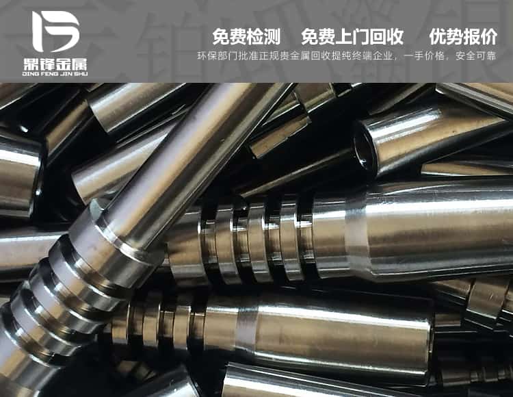 回收廢舊鉭錠鉭片工業廢鉭材