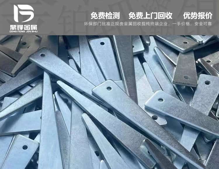 廢舊鋅鋼鍍鋅合金廢料收購