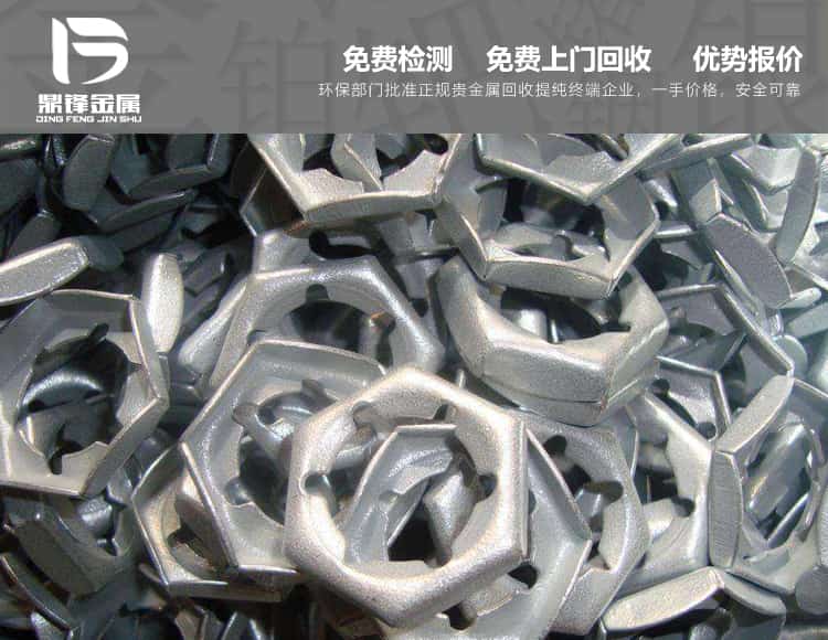 廢舊錫銀銅合金片錫粉回收