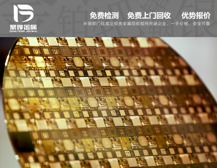 鍍金晶圓回收晶圓回收價格廠家直收