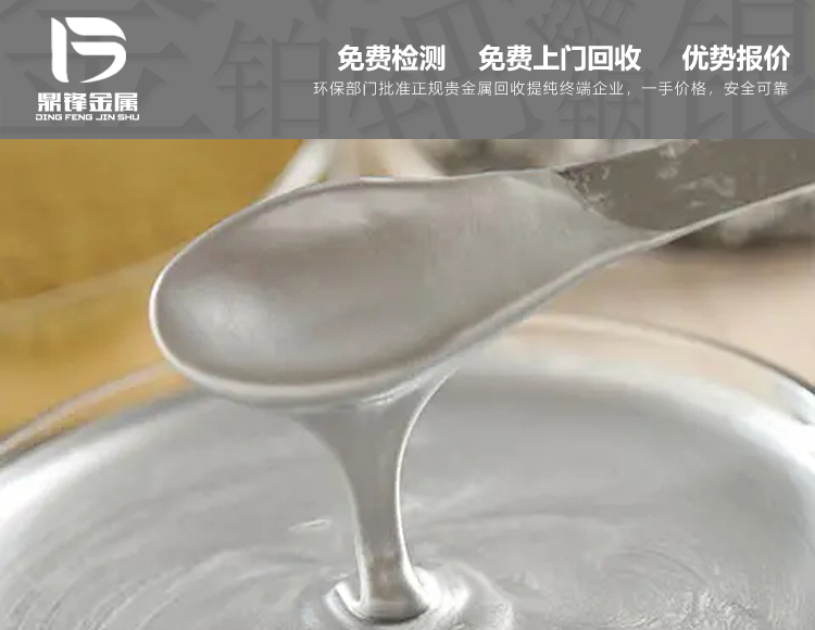 回收銀水,銀鹽,LED燈珠收購銀粉回收廠家