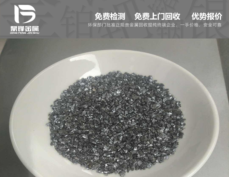 廢棄用過的銥粉回收含銥顆粒價格