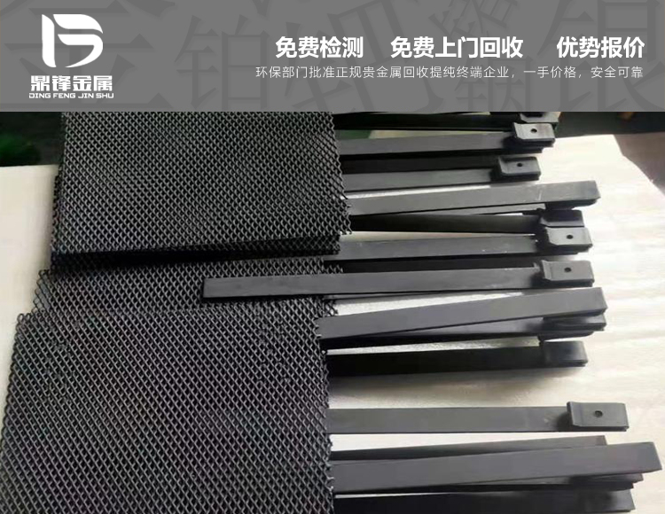 廢棄鍍銥鈦網(wǎng)廠家回收價格