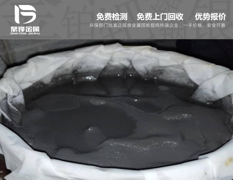 銠皮回收價(jià)格收購水合氯化銠廢液