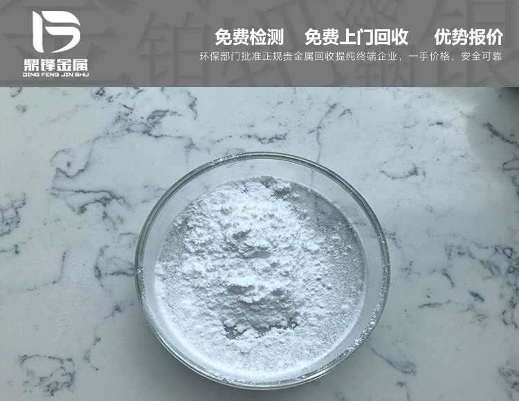 工業廢棄鍺粉鍺塊上門回收