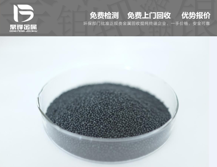 收購廢棄釕粉回收提煉加工廠家直收