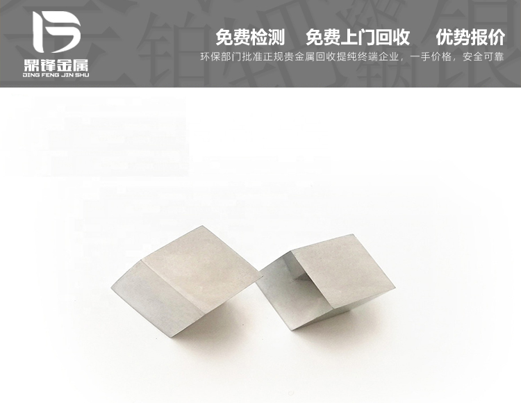 廢棄釕錠及含釕氯化物回收提煉