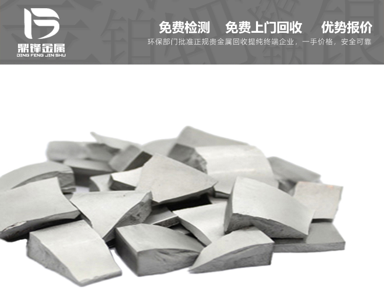 工業高于市場價回收廢棄鉑釕合金