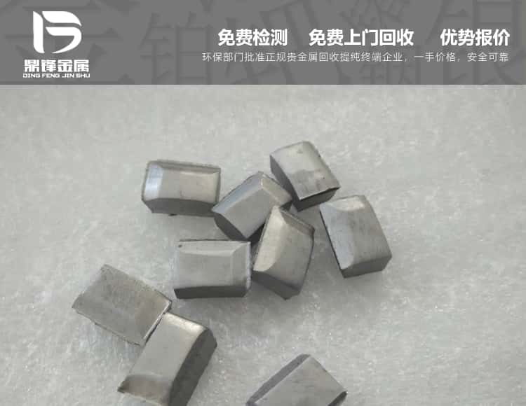 上門回收金屬鈮鈮顆粒鈮鐵靶材