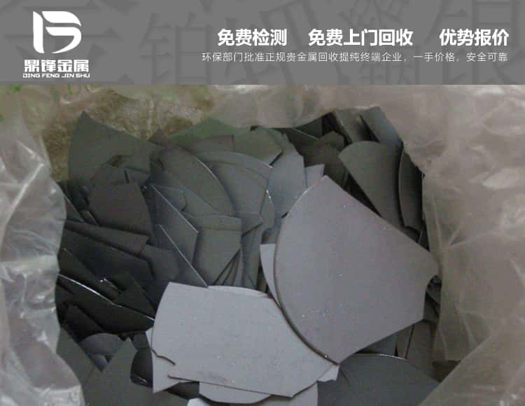 現(xiàn)貨現(xiàn)結(jié)現(xiàn)場結(jié)款 回收工業(yè)廢舊鉭錠鉭片