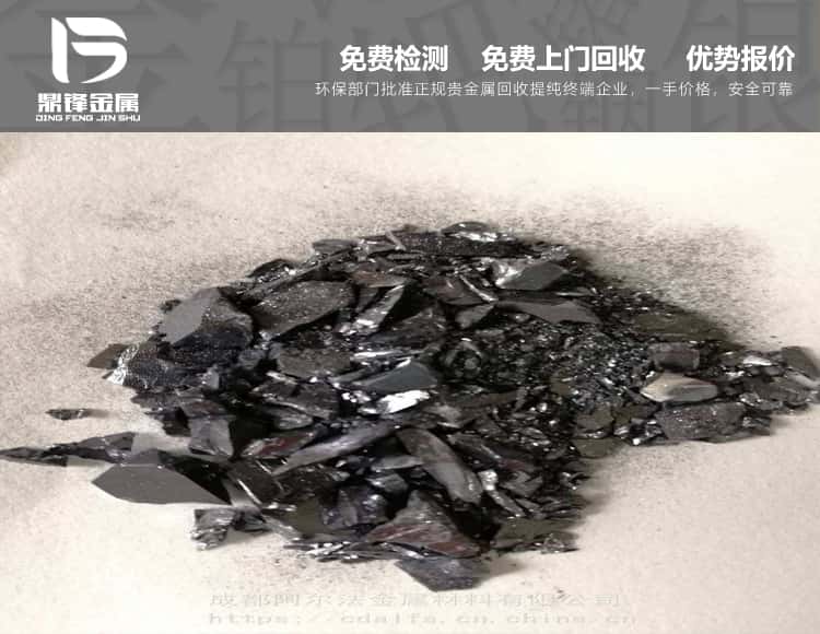 銦錠回收價格工業(yè)廢棄銦粉上門回收
