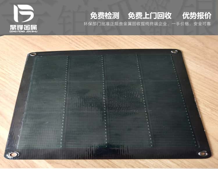 回收銅銦鎵硒薄膜太陽電池收購