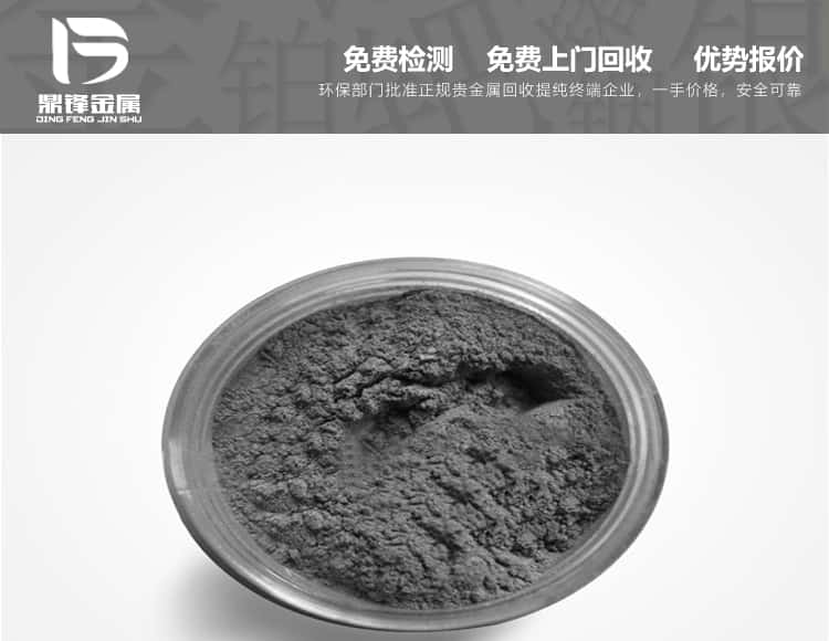 氯化鉑粉末回收各類含鉑化合物