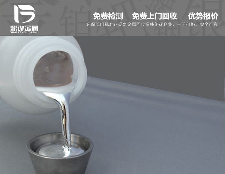 廢棄銦顆粒銦粉末 任意地區上門回收