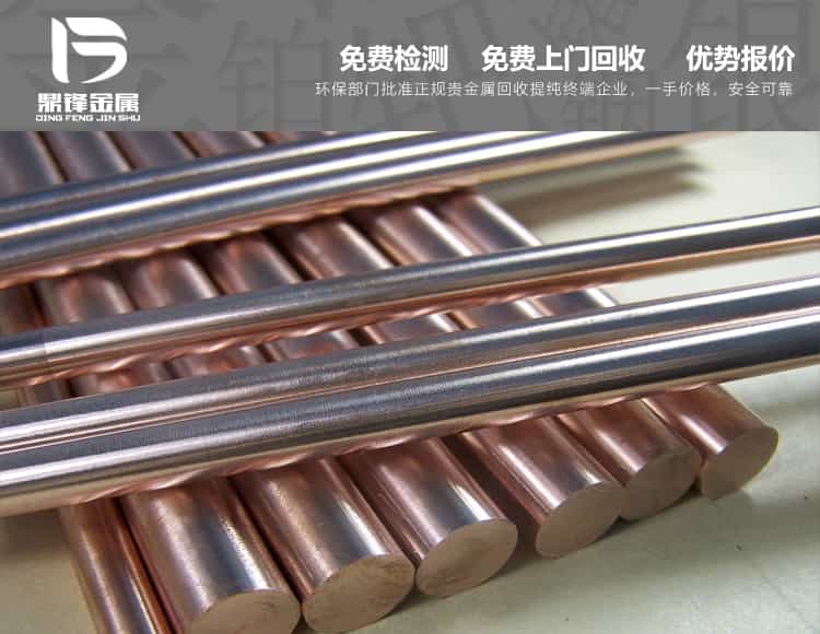 回收含鈮廢料廢液鈮絲鈮棒鈮管