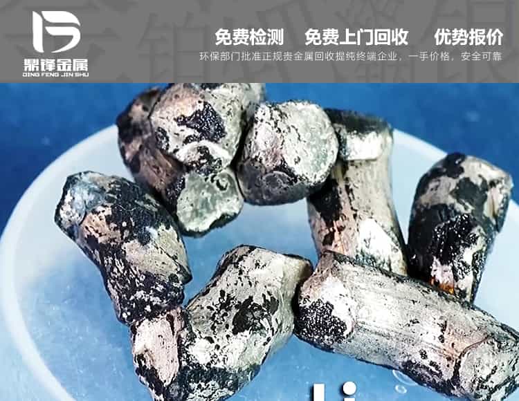 回收氧化鉭鉭板 含鉭鈮殘渣鉭廢料廢液