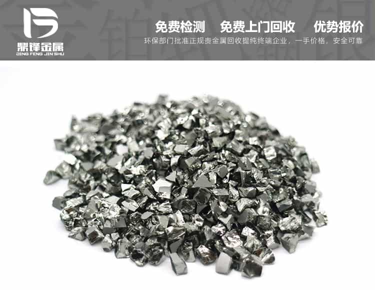 鼎鋒回收工業廢銦材 含銦廢料廢液