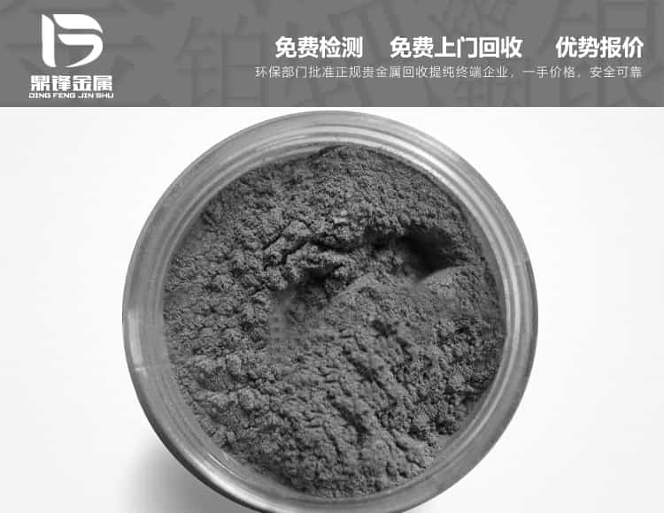 回收廢舊鈀鹽 鈀碳催化劑 工業鈀泥 鈀碳廢料