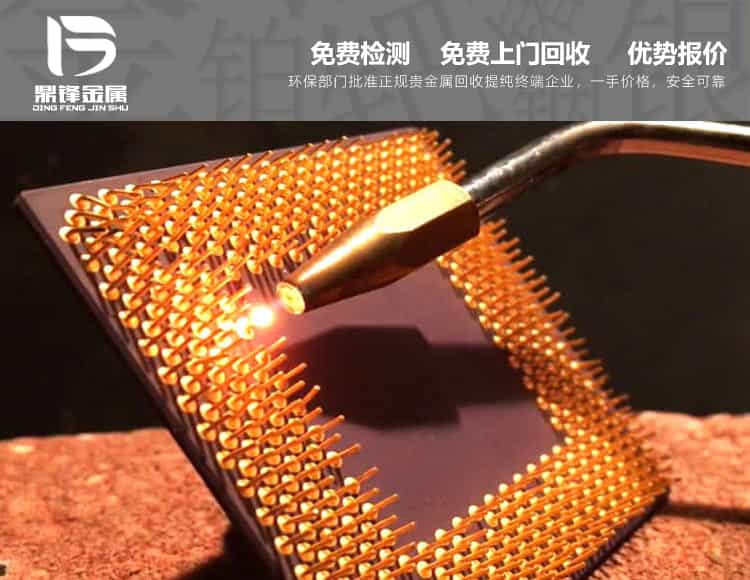 高價回收鍍金電路板收購 鍍金零件提煉加工
