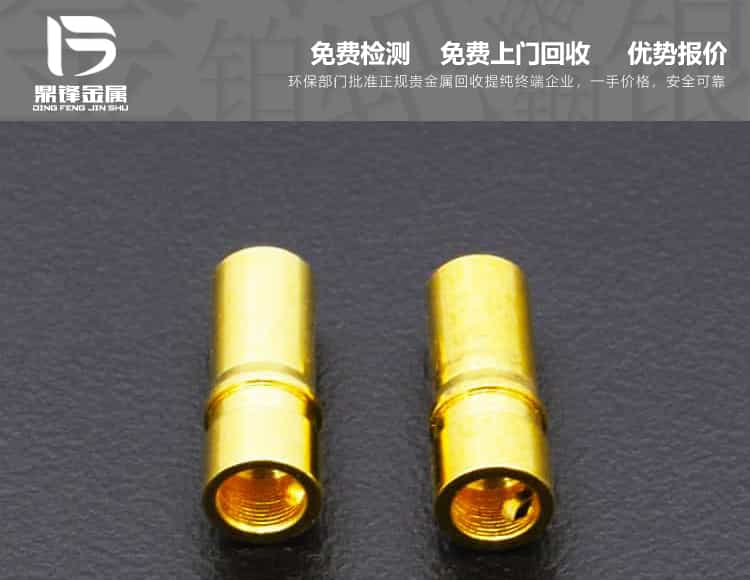 回收電子元器件廠鍍金廢料 含金白排
