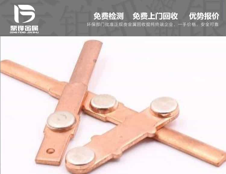 銅鍍銀回收 鍍銀多少錢一克