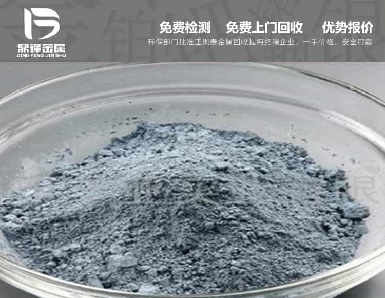 廢銠醋煤收購 銠金多少錢一克 