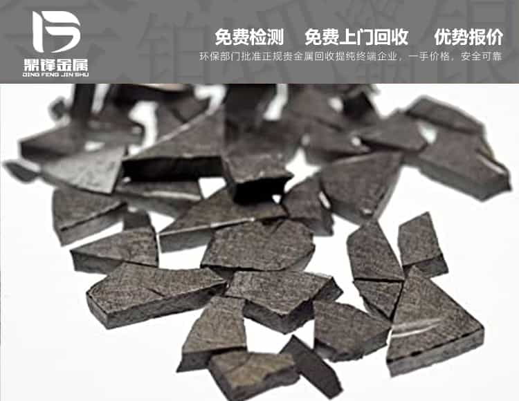 鼎鋒貴金屬回收 廢舊釕系電阻漿料