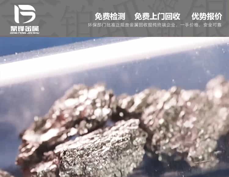 回收釕銥鈦網電極材料 含釕催化劑
