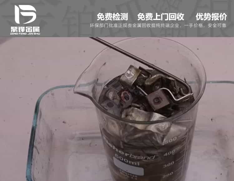 廢棄鍍銥鈦網回收價格 含銥邊角料