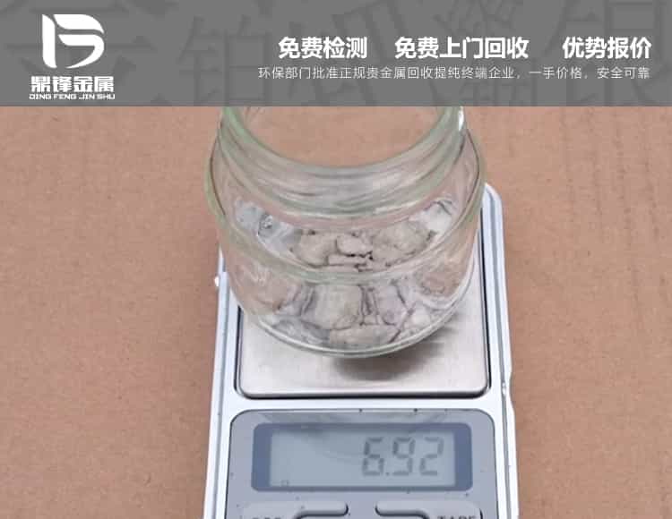 回收鍍銥鋼筆尖 含銥金廢料高價回收