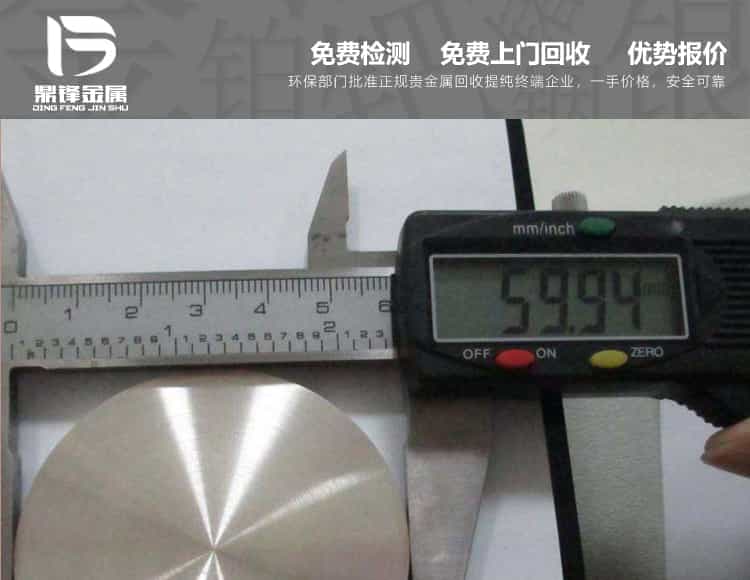 鉑銥銠合金回收公司,價比同優,廠家直收