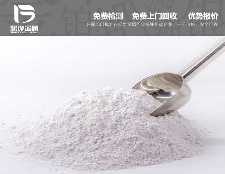 大量回收氯化銠價格 銠粉回收廠家