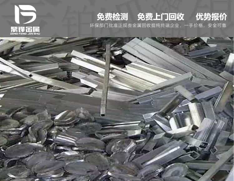 電鍍銠金回收終端工廠上門服務(wù)