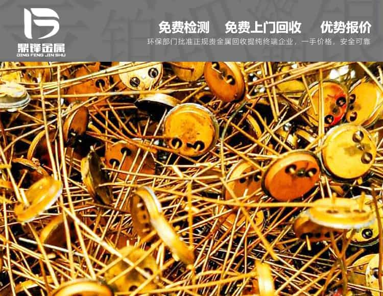 磨損鍍金PCB板,氰化鍍金液回收