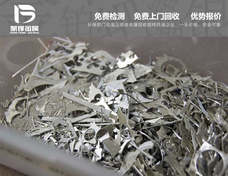 廣東銀觸點(diǎn),擦銀布,銀漿回收廠家