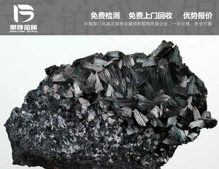 廢棄貴金屬鉑、銠回收價格,廠家工藝