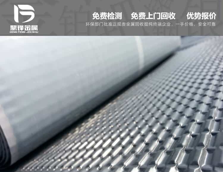 哪里回收貴金屬銠,銠回收最新價格