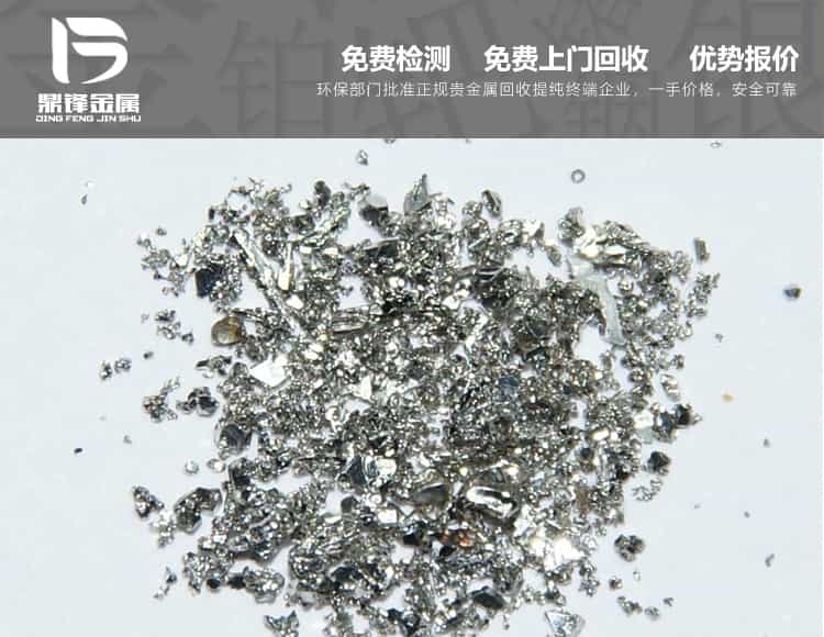 銀鈀合金廢料回收,報廢鈀碳廠家直收