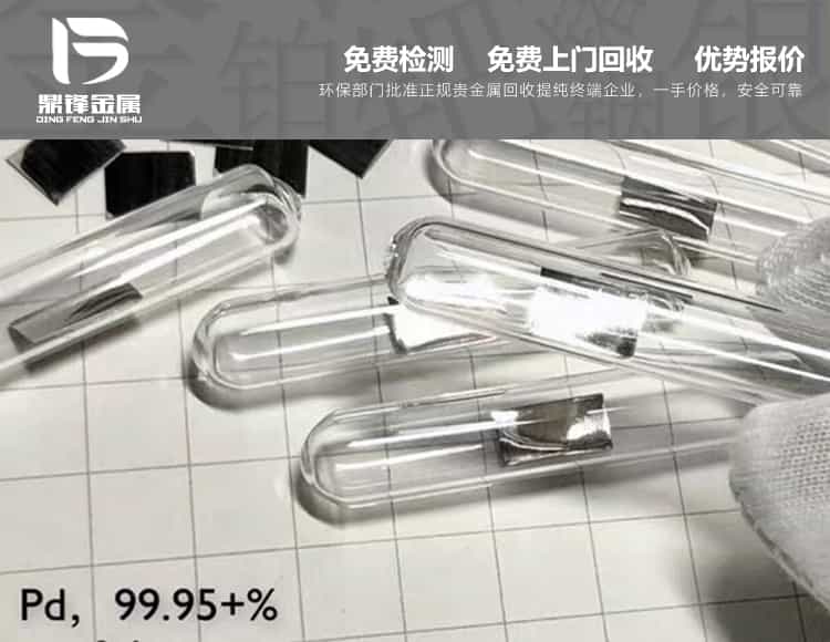 廢棄鈀觸媒,氯化鈀,膠體鈀價比同優,廠家回收
